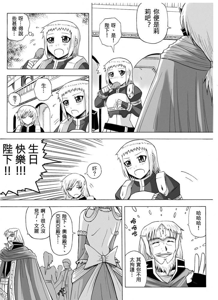 Knight Fantasy page 233 original parody - story arc nudity only hentai manga - read online free