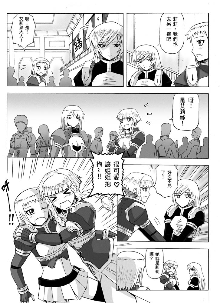 Knight Fantasy page 236 original parody - story arc nudity only hentai manga - read online free