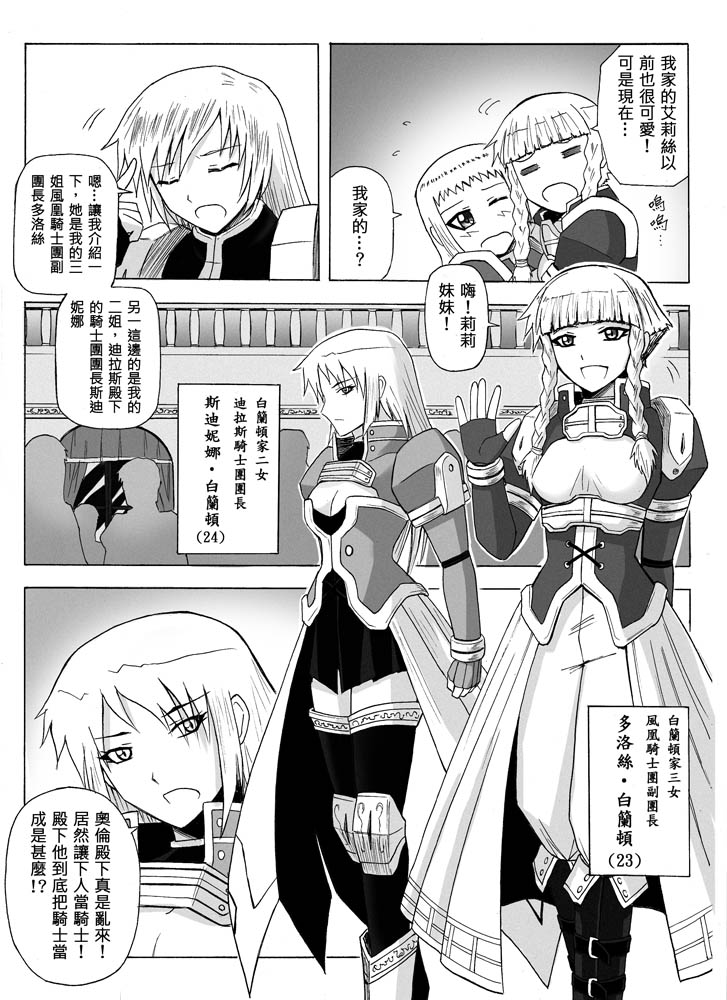Knight Fantasy page 237 original parody - story arc nudity only hentai manga - read online free