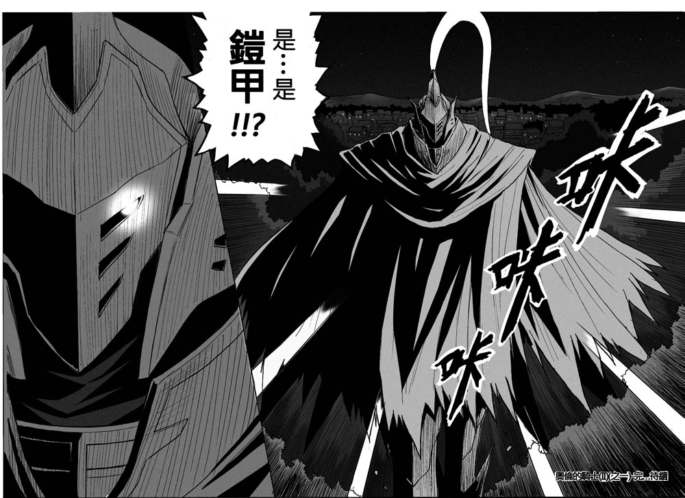 Knight Fantasy page 248 original parody - story arc nudity only hentai manga - read online free