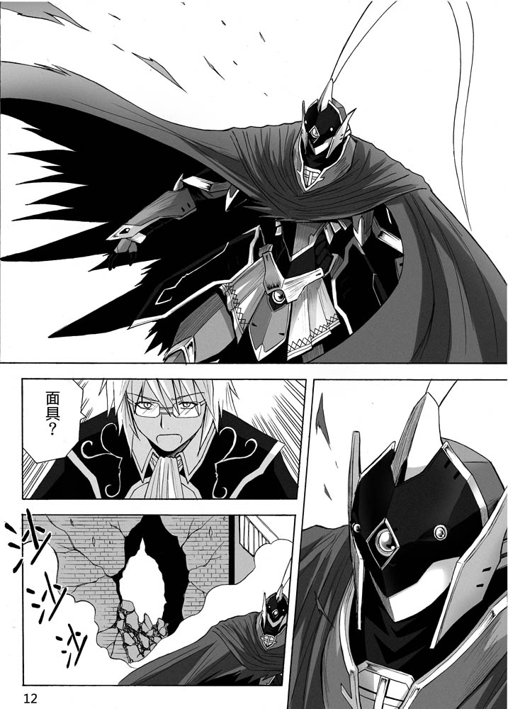 Knight Fantasy page 260 original parody - story arc nudity only hentai manga - read online free