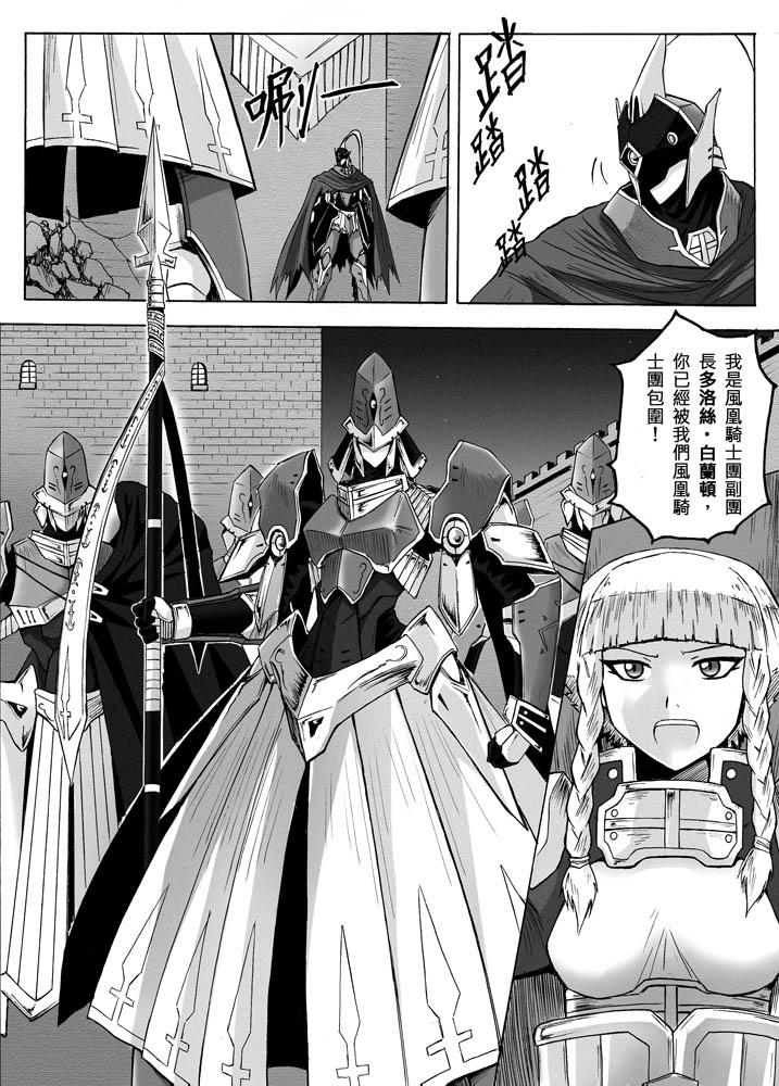 Knight Fantasy page 270 original parody - story arc nudity only hentai manga - read online free