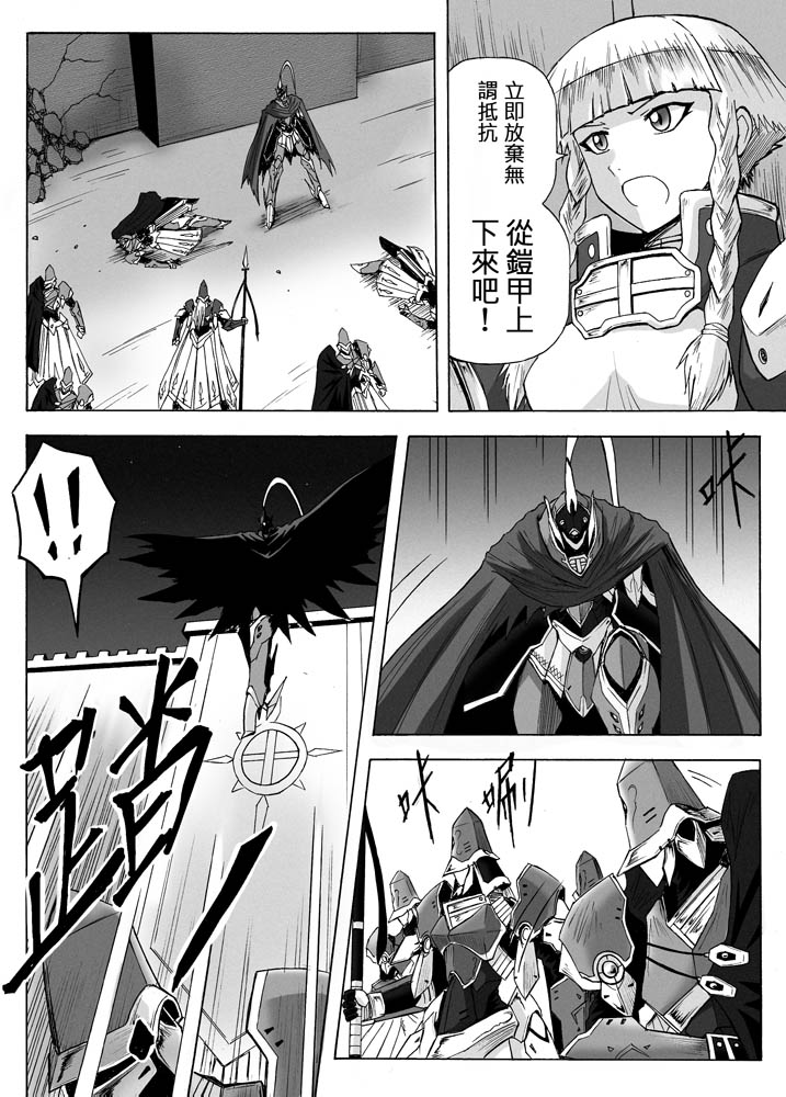 Knight Fantasy page 271 original parody - story arc nudity only hentai manga - read online free