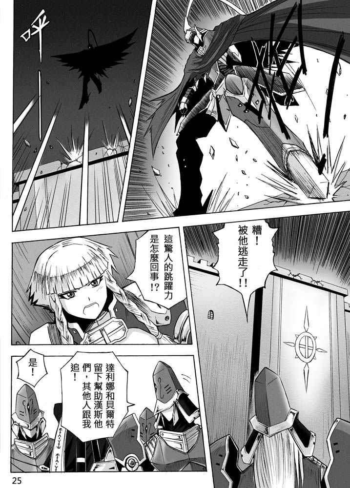 Knight Fantasy page 272 original parody - story arc nudity only hentai manga - read online free