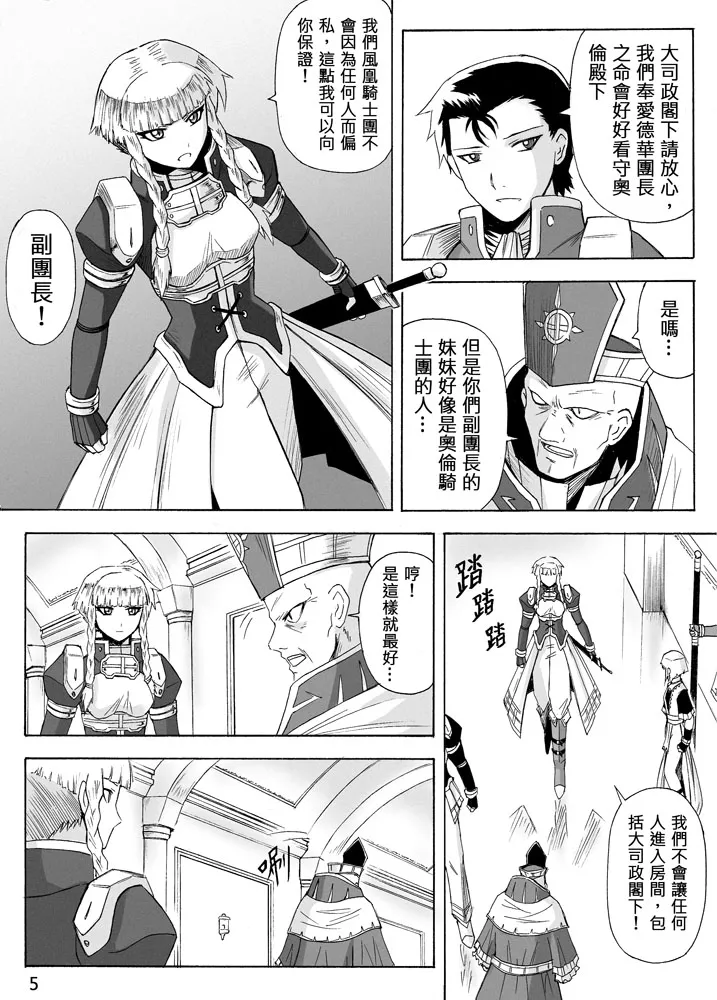 Knight Fantasy page 287 original parody - story arc nudity only hentai manga - read online free
