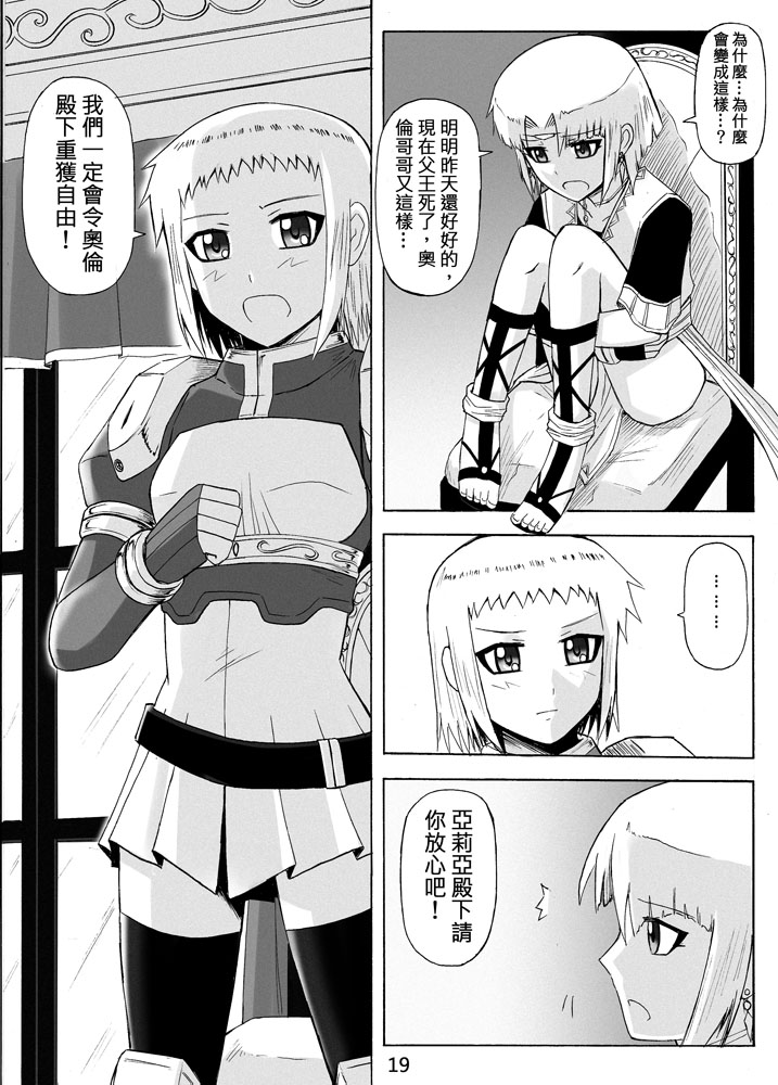 Knight Fantasy page 301 original parody - story arc nudity only hentai manga - read online free