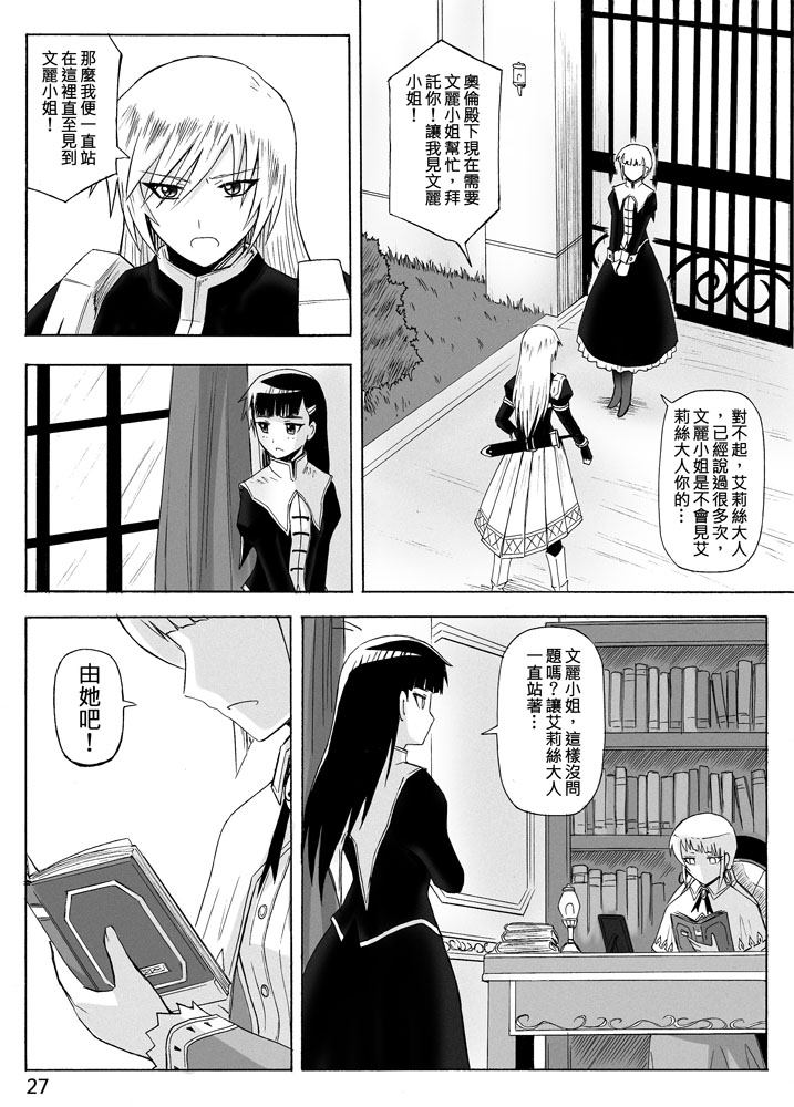 Knight Fantasy page 309 original parody - story arc nudity only hentai manga - read online free