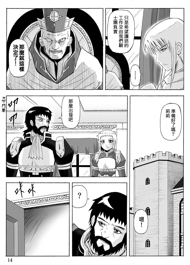 Knight Fantasy page 324 original parody - story arc nudity only hentai manga - read online free