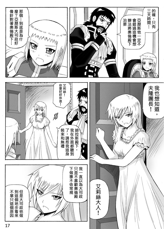 Knight Fantasy page 327 original parody - story arc nudity only hentai manga - read online free