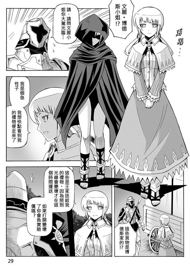 Knight Fantasy page 339 original parody - story arc nudity only hentai manga - read online free