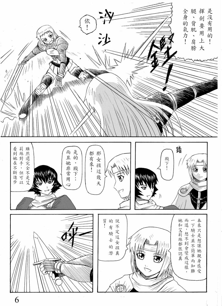 Knight Fantasy page 34 original parody - story arc nudity only hentai manga - read online free