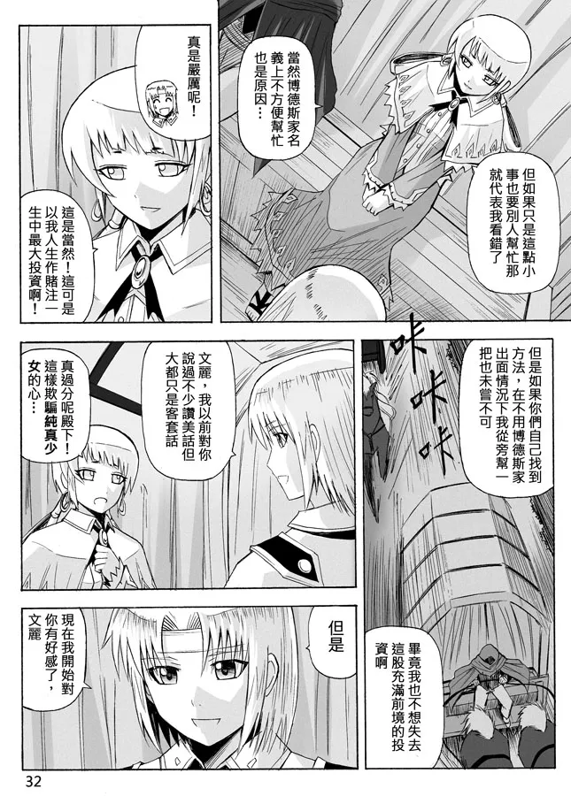 Knight Fantasy page 342 original parody - story arc nudity only hentai manga - read online free