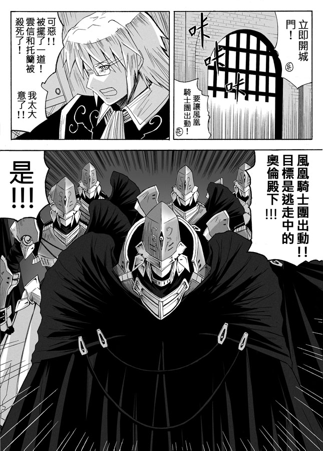 Knight Fantasy page 345 original parody - story arc nudity only hentai manga - read online free