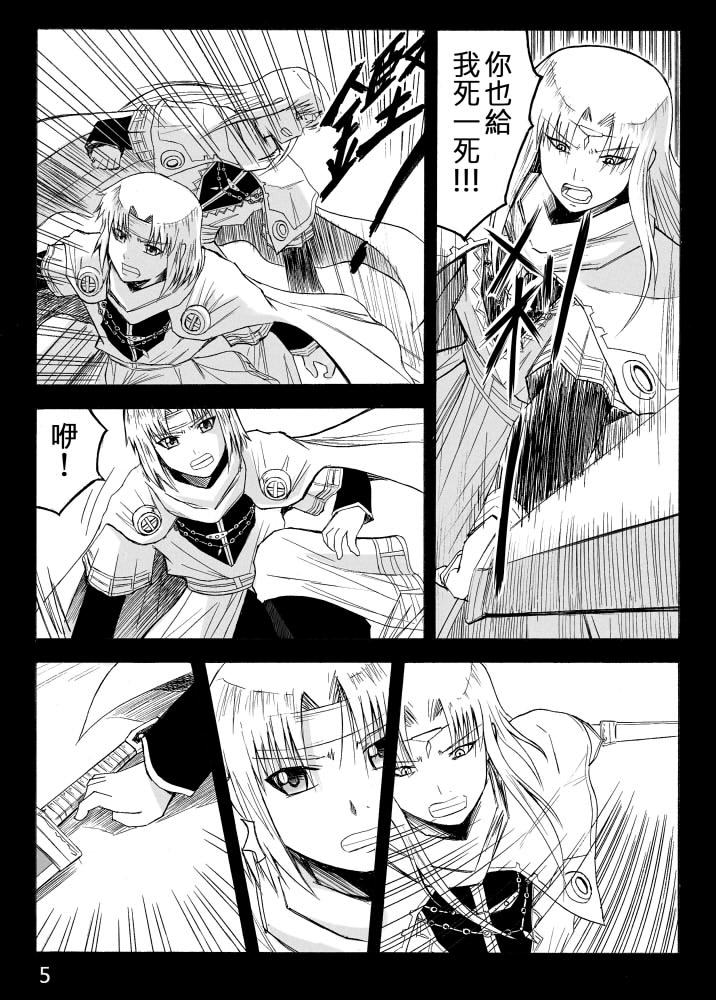 Knight Fantasy page 352 original parody - story arc nudity only hentai manga - read online free