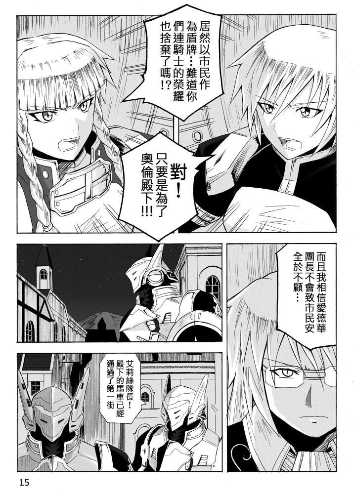 Knight Fantasy page 362 original parody - story arc nudity only hentai manga - read online free