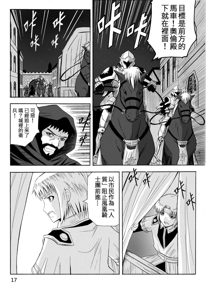 Knight Fantasy page 364 original parody - story arc nudity only hentai manga - read online free