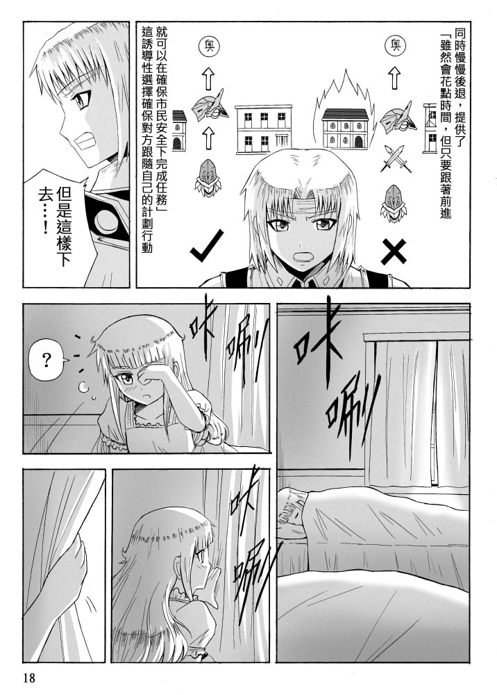 Knight Fantasy page 365 original parody - story arc nudity only hentai manga - read online free