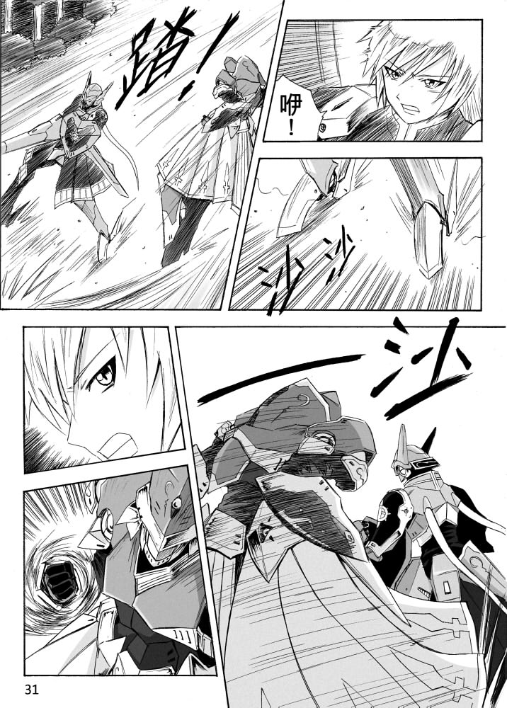 Knight Fantasy page 378 original parody - story arc nudity only hentai manga - read online free