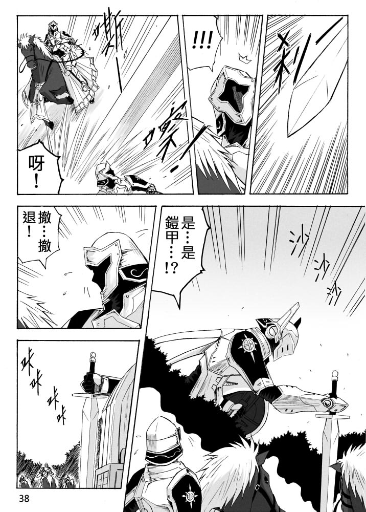 Knight Fantasy page 385 original parody - story arc nudity only hentai manga - read online free
