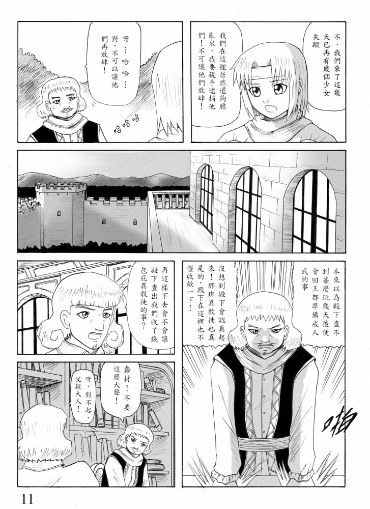 Knight Fantasy page 39 original parody - story arc nudity only hentai manga - read online free