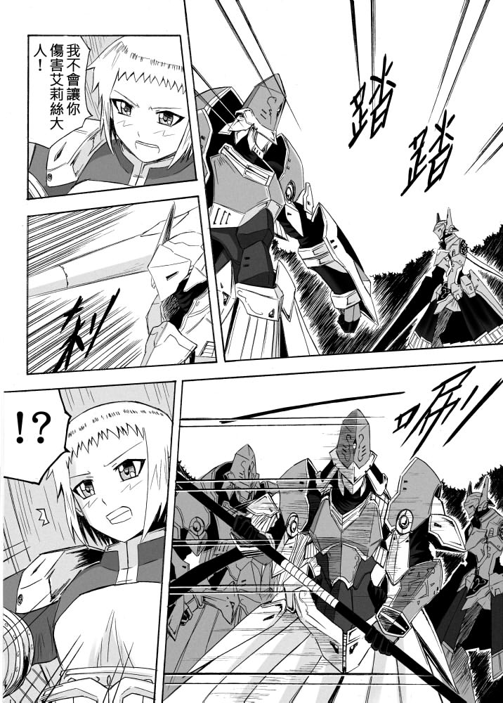 Knight Fantasy page 397 original parody - story arc nudity only hentai manga - read online free