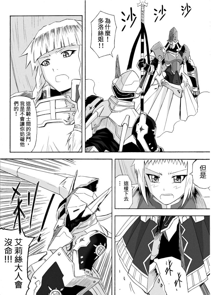 Knight Fantasy page 400 original parody - story arc nudity only hentai manga - read online free