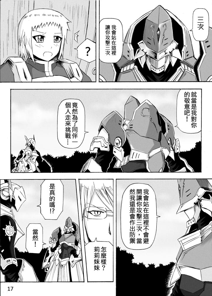 Knight Fantasy page 406 original parody - story arc nudity only hentai manga - read online free