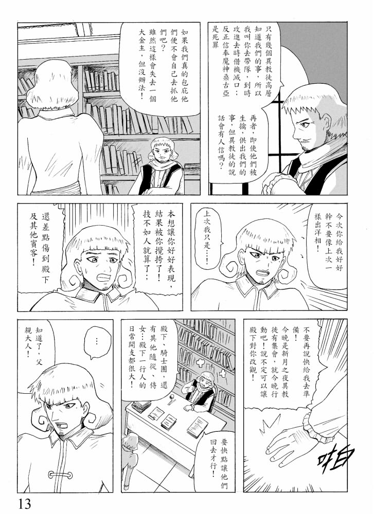 Knight Fantasy page 41 original parody - story arc nudity only hentai manga - read online free