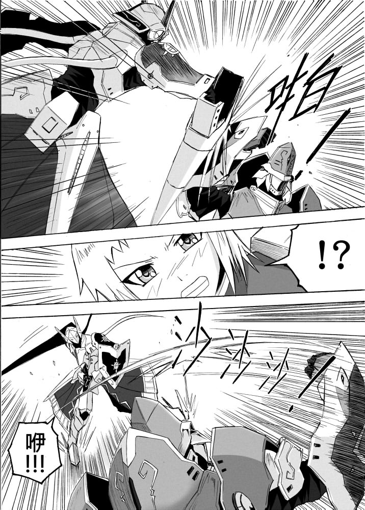 Knight Fantasy page 411 original parody - story arc nudity only hentai manga - read online free