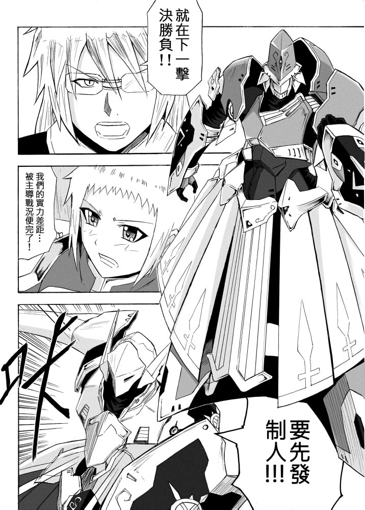 Knight Fantasy page 420 original parody - story arc nudity only hentai manga - read online free