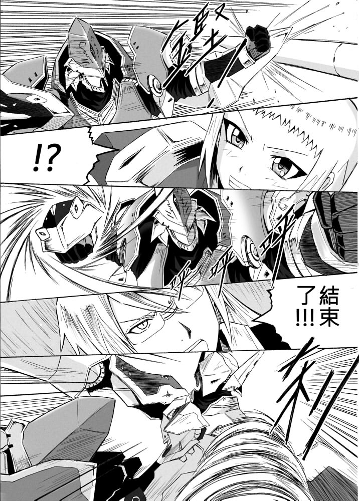 Knight Fantasy page 422 original parody - story arc nudity only hentai manga - read online free
