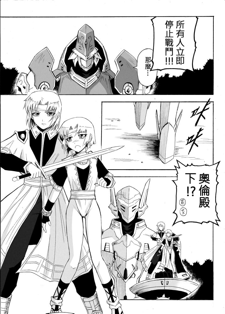 Knight Fantasy page 428 original parody - story arc nudity only hentai manga - read online free