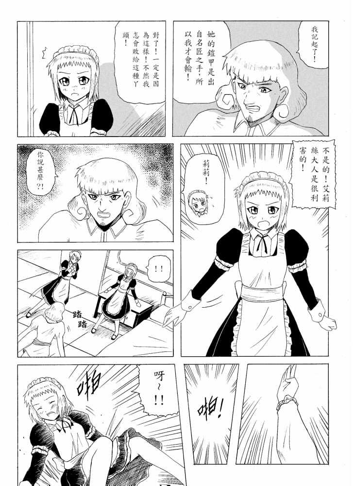 Knight Fantasy page 43 original parody - story arc nudity only hentai manga - read online free