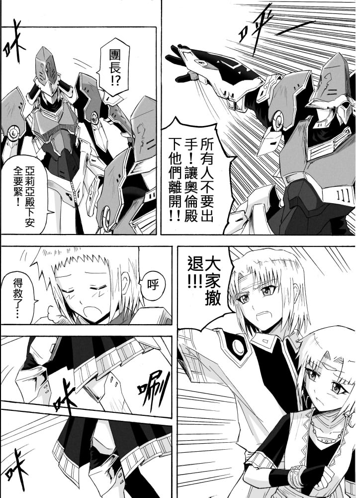 Knight Fantasy page 430 original parody - story arc nudity only hentai manga - read online free