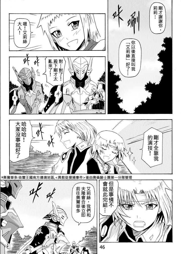 Knight Fantasy page 434 original parody - story arc nudity only hentai manga - read online free