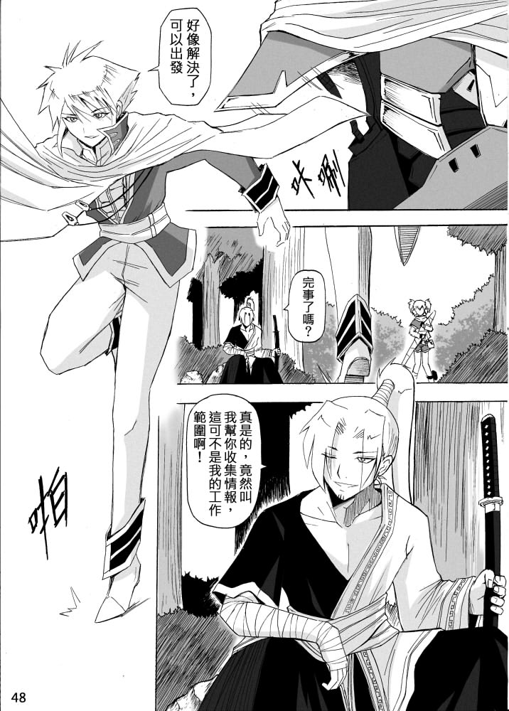 Knight Fantasy page 436 original parody - story arc nudity only hentai manga - read online free