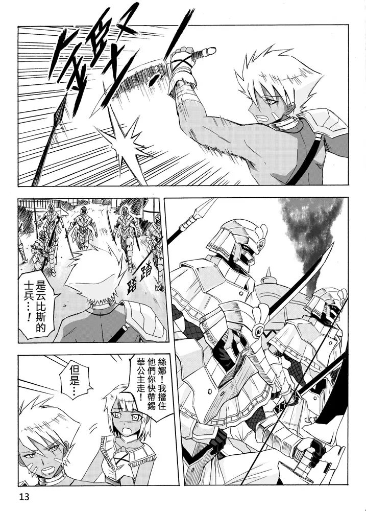Knight Fantasy page 451 original parody - story arc nudity only hentai manga - read online free
