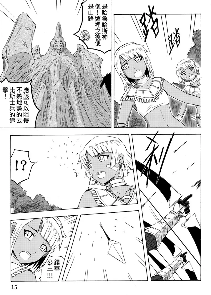 Knight Fantasy page 453 original parody - story arc nudity only hentai manga - read online free