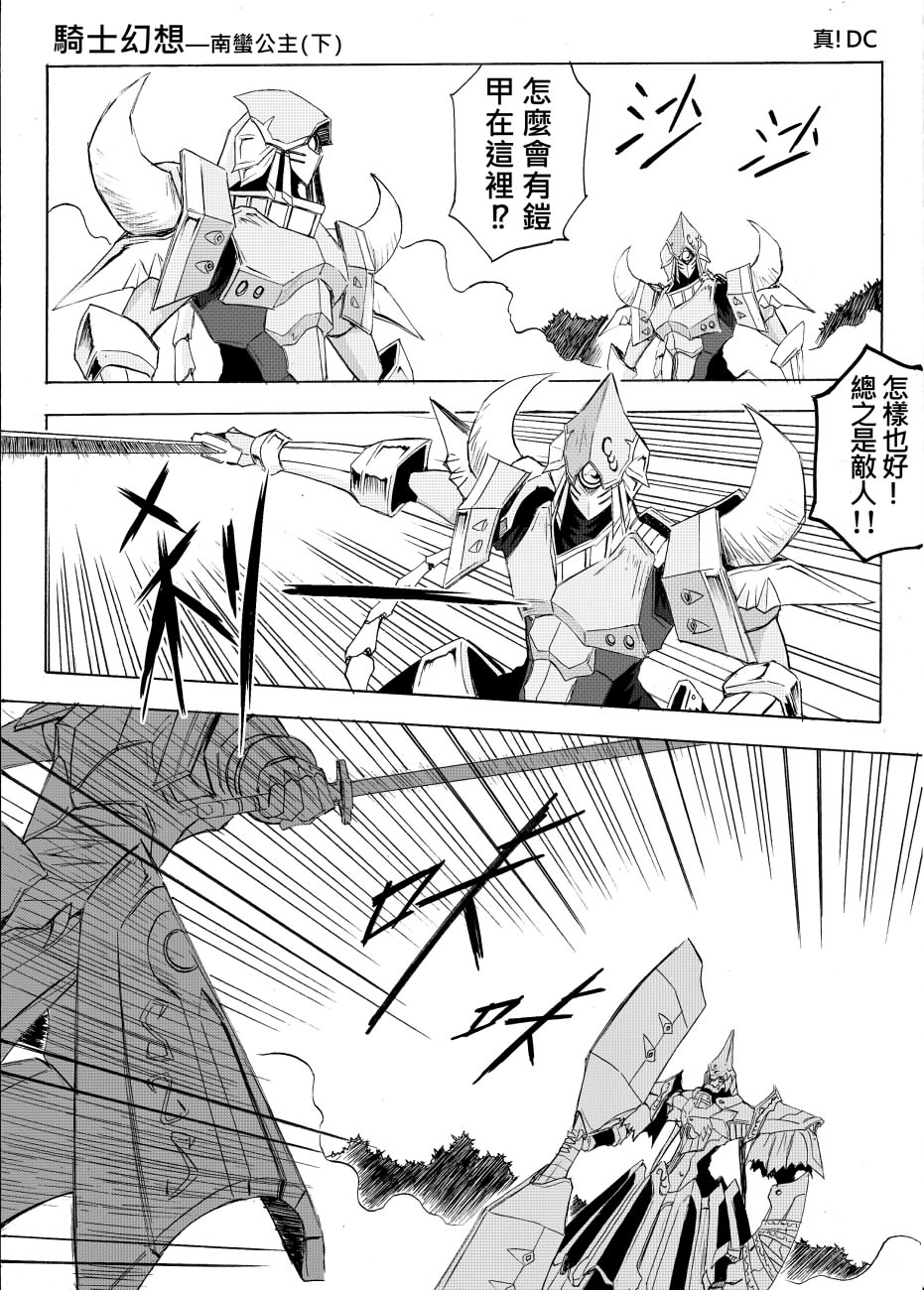 Knight Fantasy page 462 original parody - story arc nudity only hentai manga - read online free