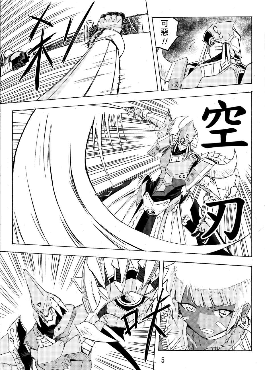Knight Fantasy page 466 original parody - story arc nudity only hentai manga - read online free
