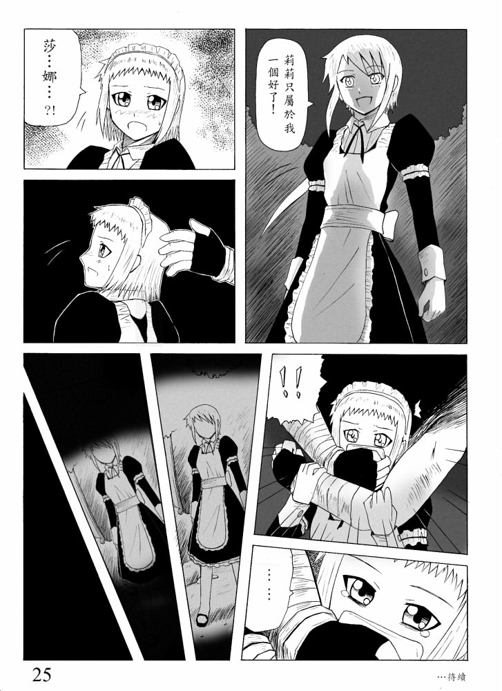 Knight Fantasy page 53 original parody - story arc nudity only hentai manga - read online free