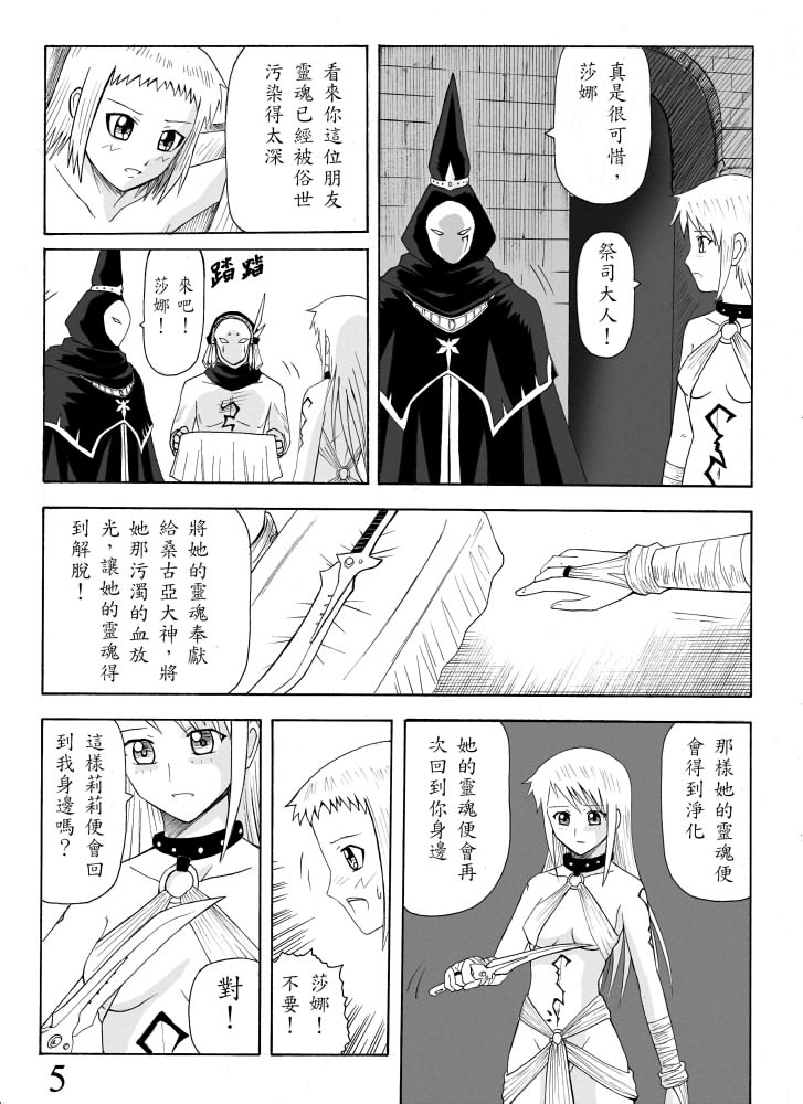 Knight Fantasy page 58 original parody - story arc nudity only hentai manga - read online free