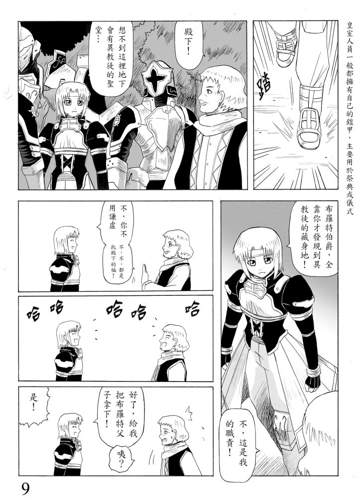 Knight Fantasy page 62 original parody - story arc nudity only hentai manga - read online free