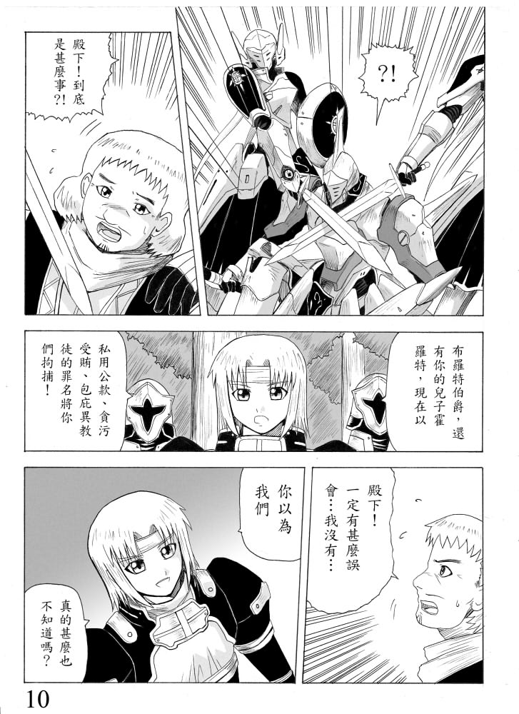 Knight Fantasy page 63 original parody - story arc nudity only hentai manga - read online free