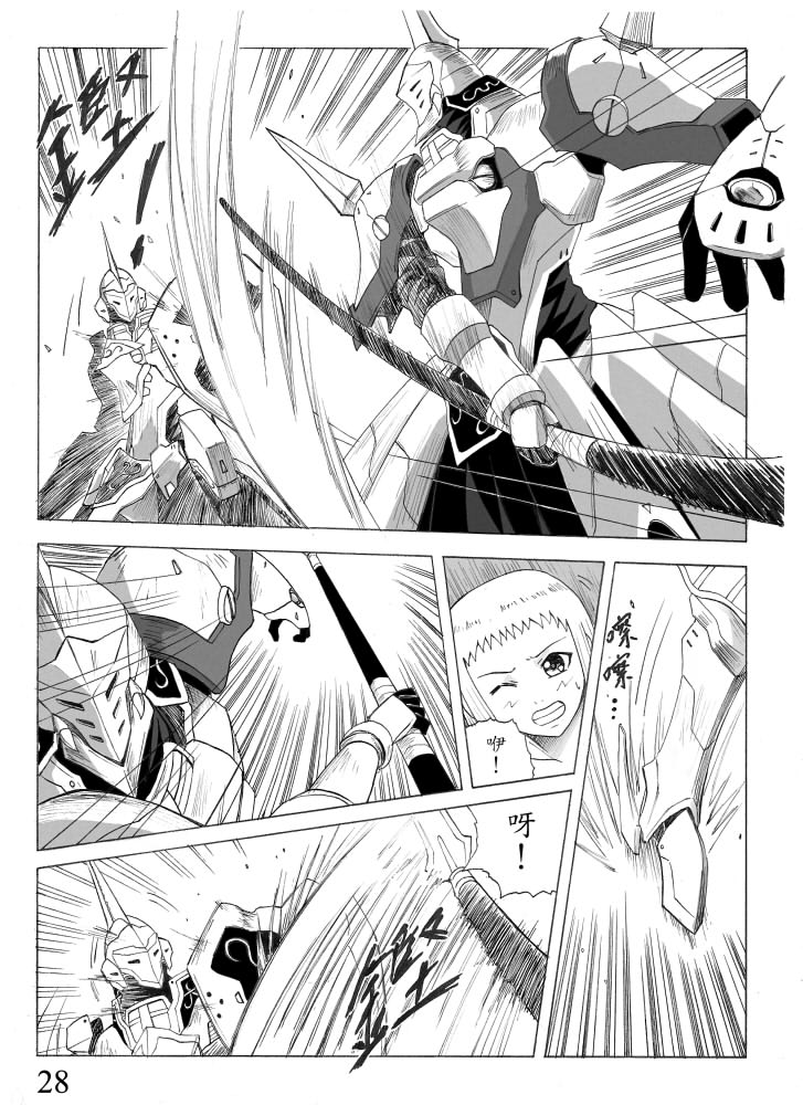 Knight Fantasy page 81 original parody - story arc nudity only hentai manga - read online free
