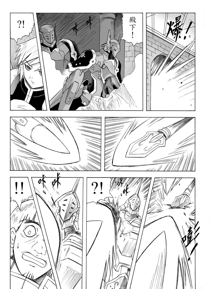 Knight Fantasy page 89 original parody - story arc nudity only hentai manga - read online free