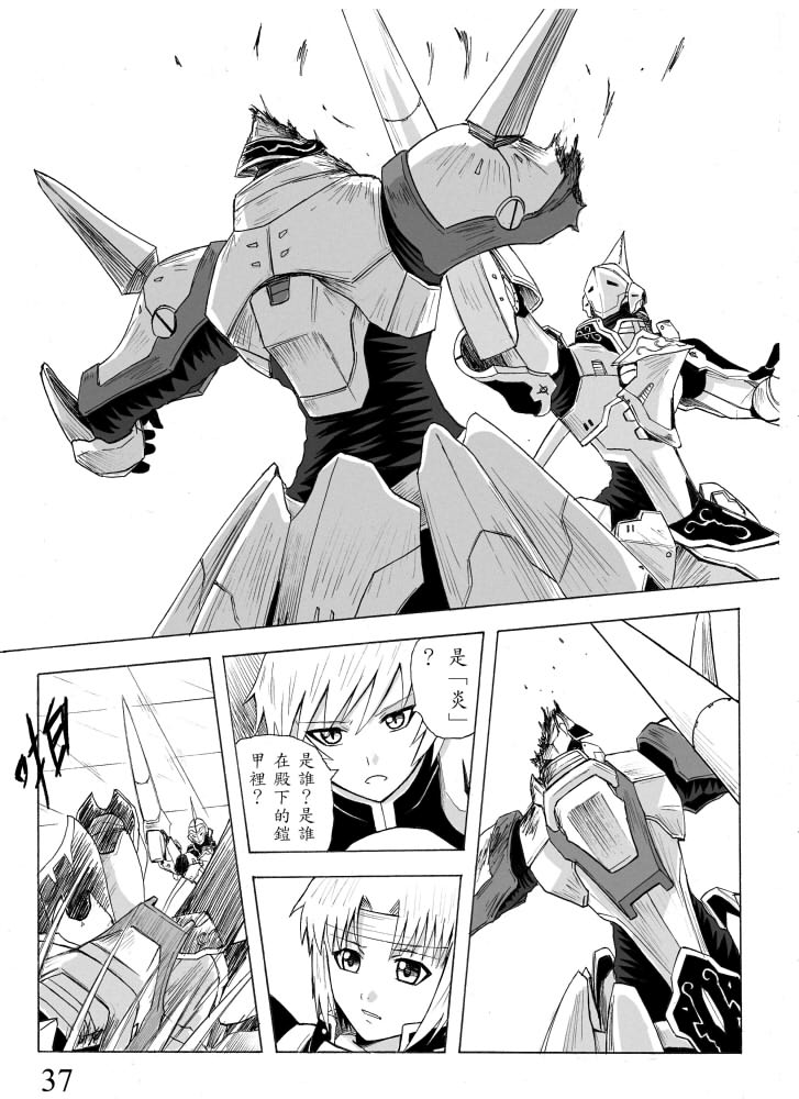 Knight Fantasy page 90 original parody - story arc nudity only hentai manga - read online free