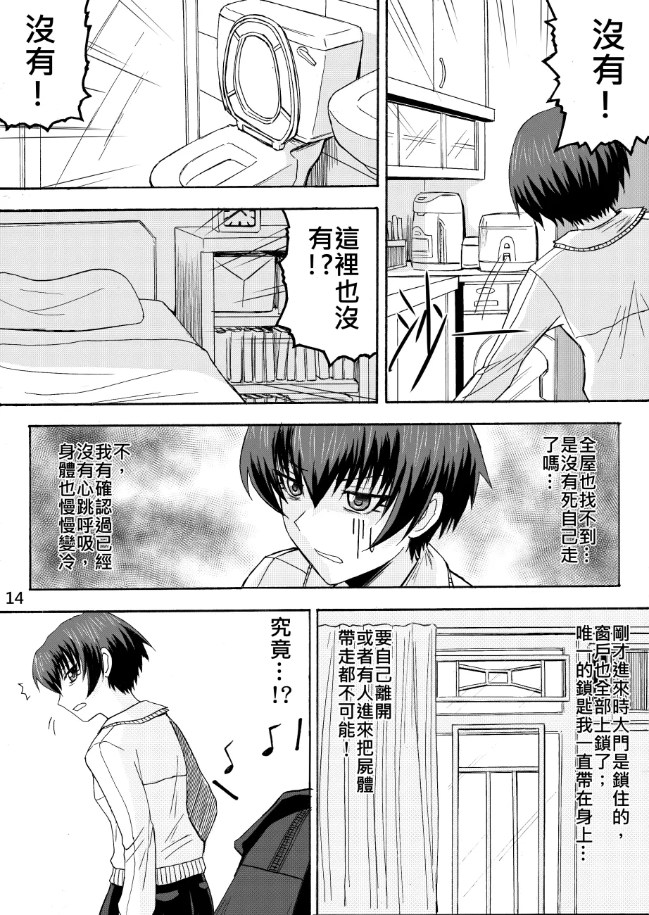 Ghost in the Girl page 103 original parody - story arc exhibitionism hentai manga - read online free