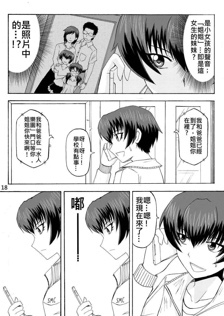 Ghost in the Girl page 107 original parody - story arc exhibitionism hentai manga - read online free