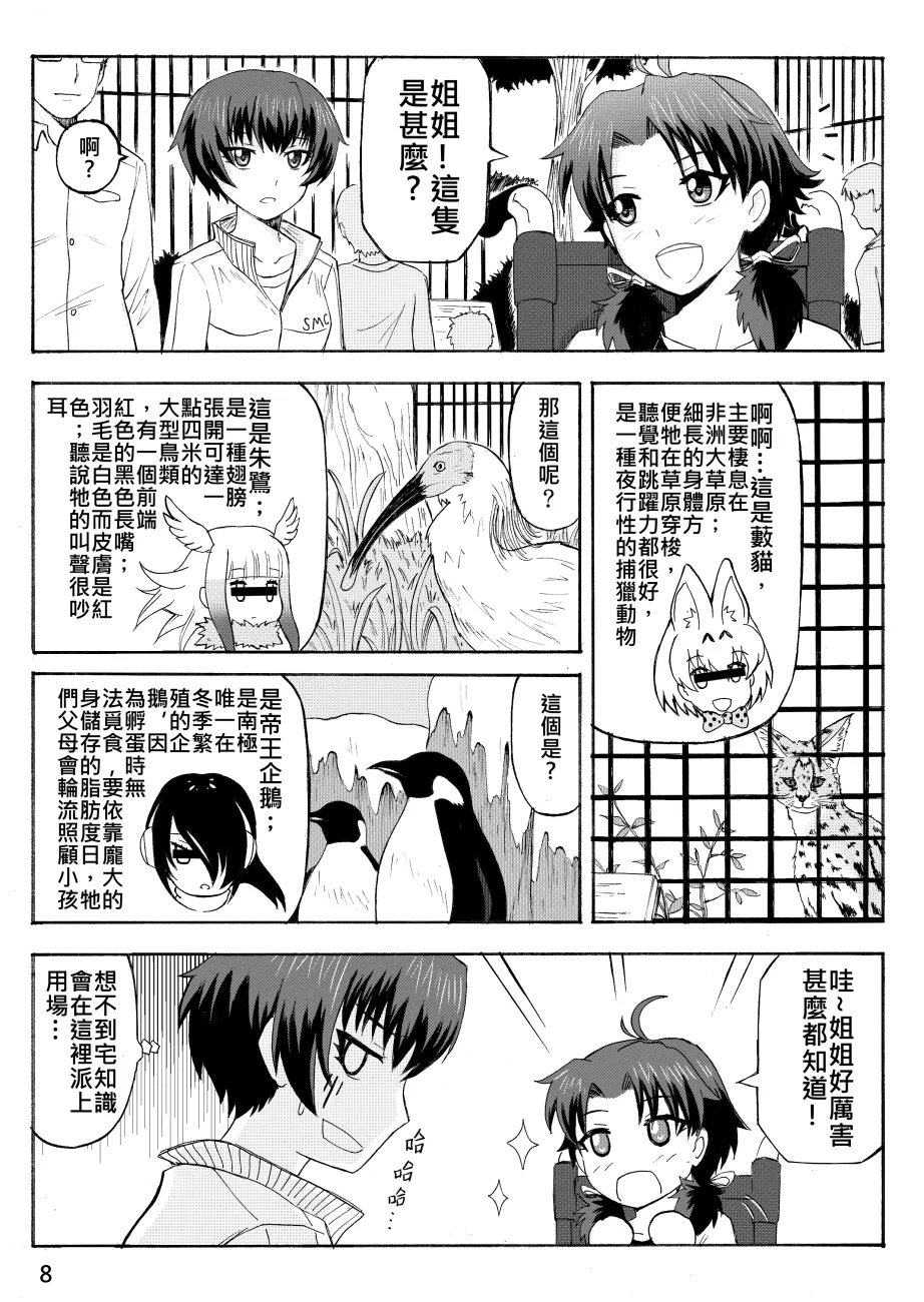 Ghost in the Girl page 117 original parody - story arc exhibitionism hentai manga - read online free